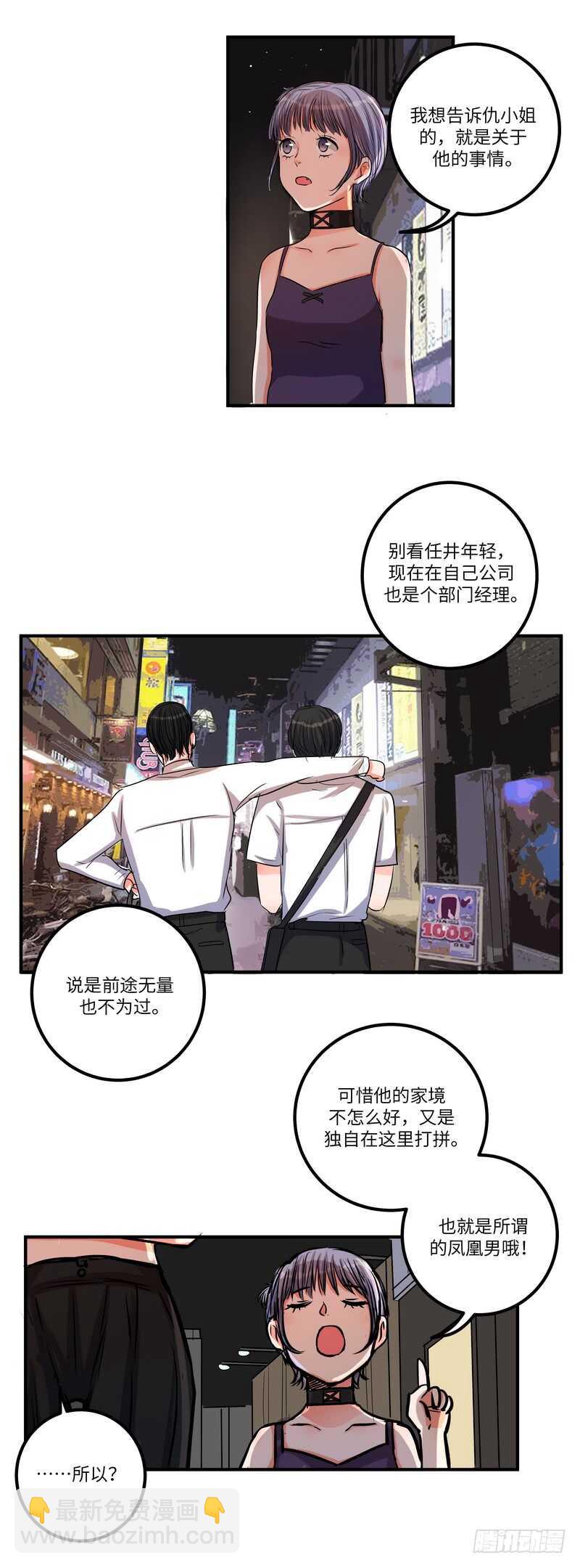 第四十九话：打赌-第51话
