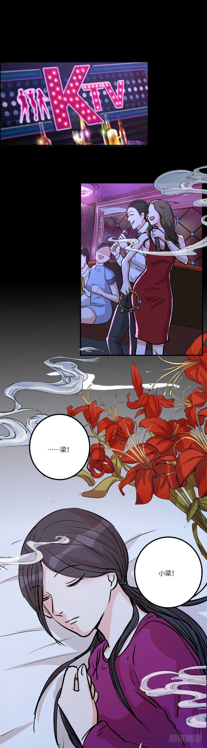 第五十一话：小心饮品-第53话