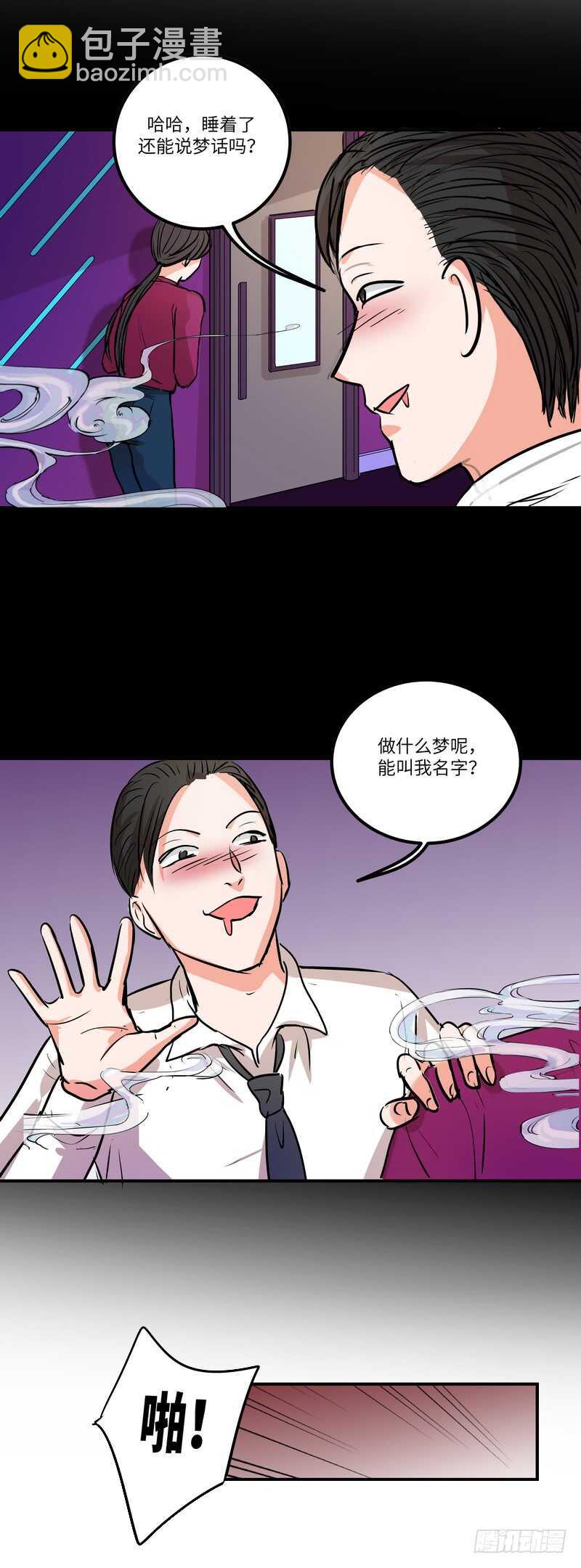 第五十一话：小心饮品-第53话