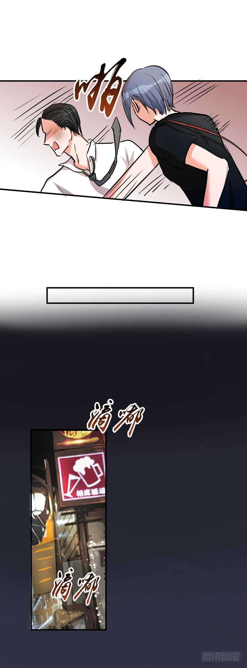 第五十一话：小心饮品-第53话