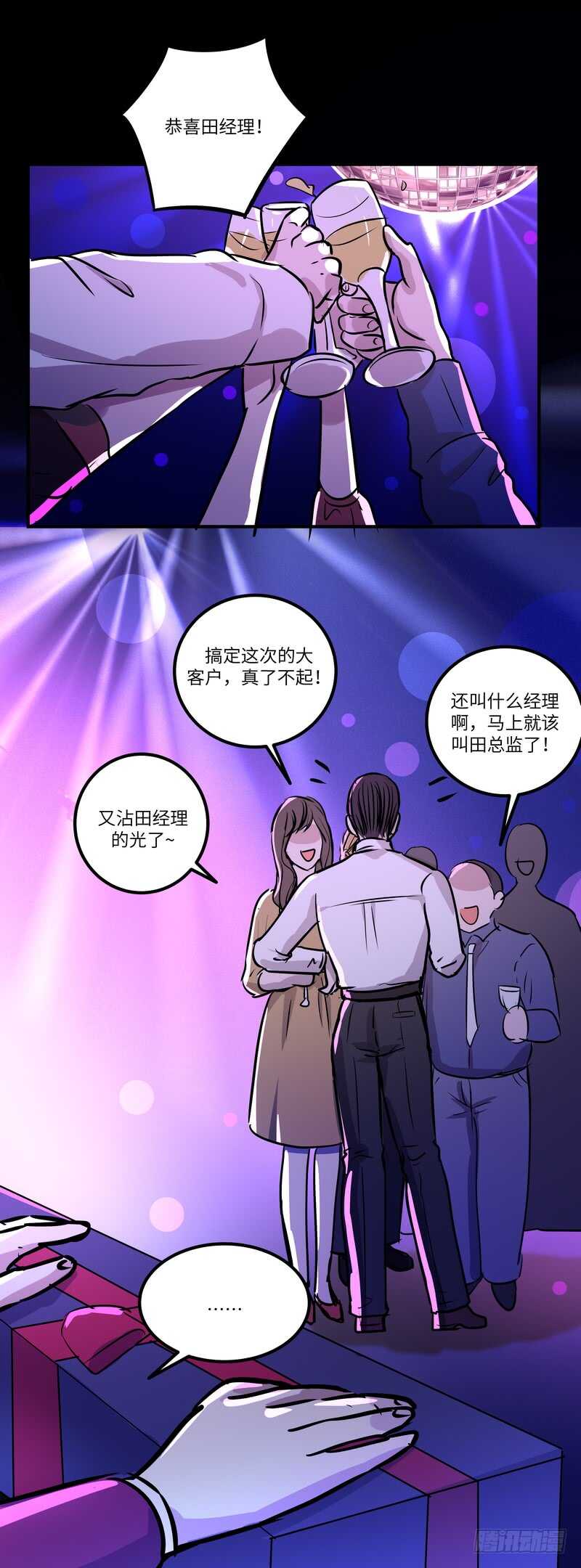 第五十一话：小心饮品-第53话
