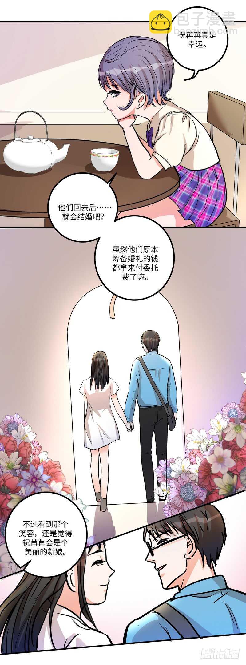 第五十一话：小心饮品-第53话