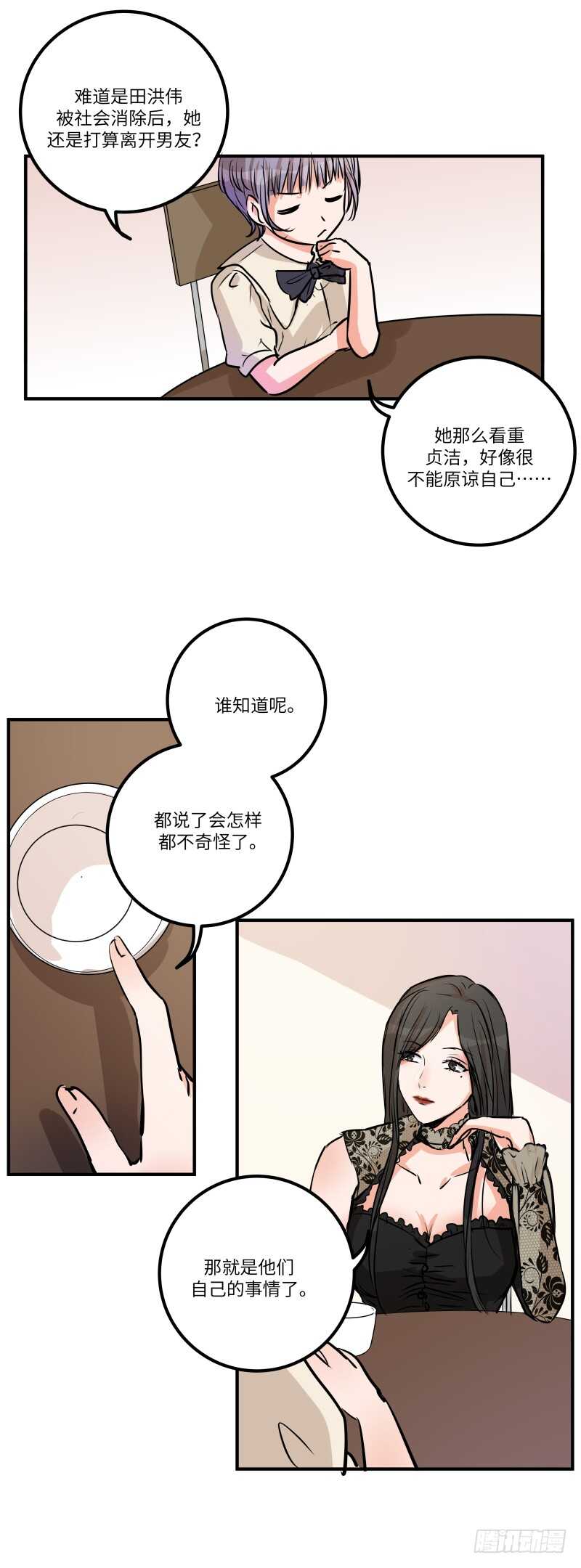 第五十一话：小心饮品-第53话