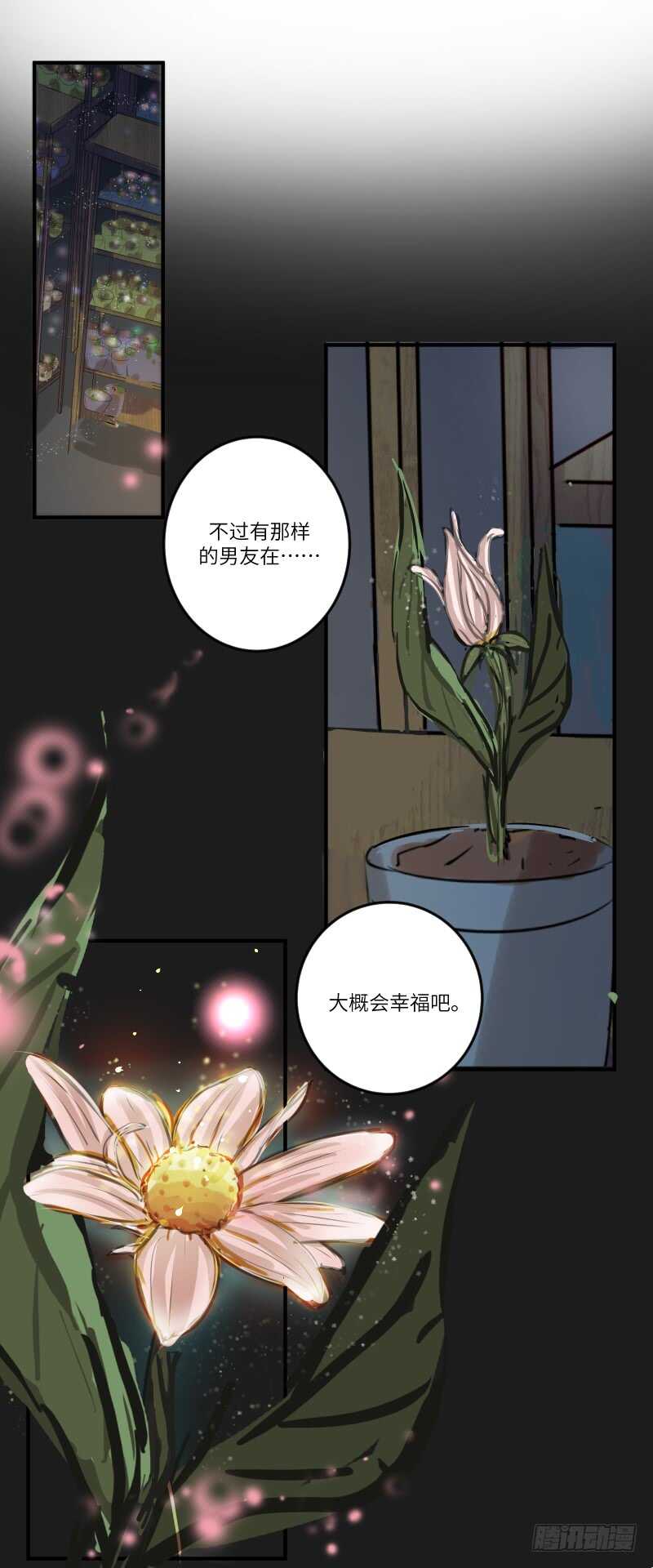 第五十一话：小心饮品-第53话