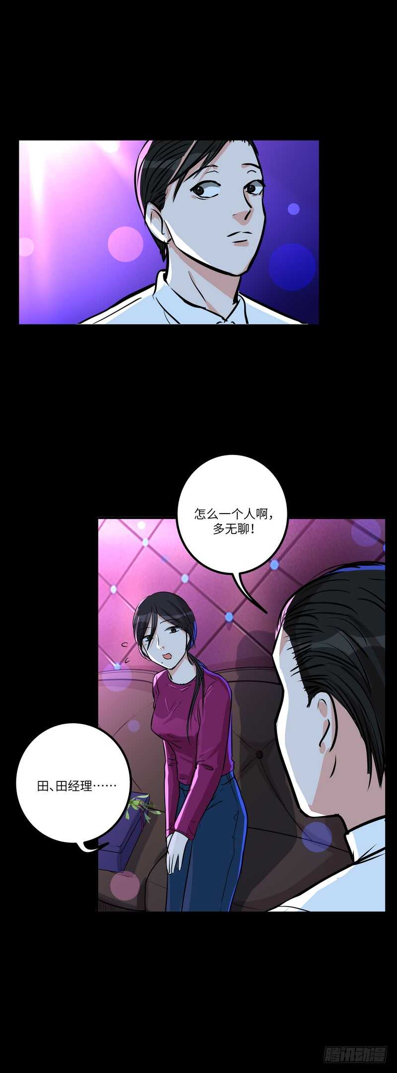 第五十一话：小心饮品-第53话