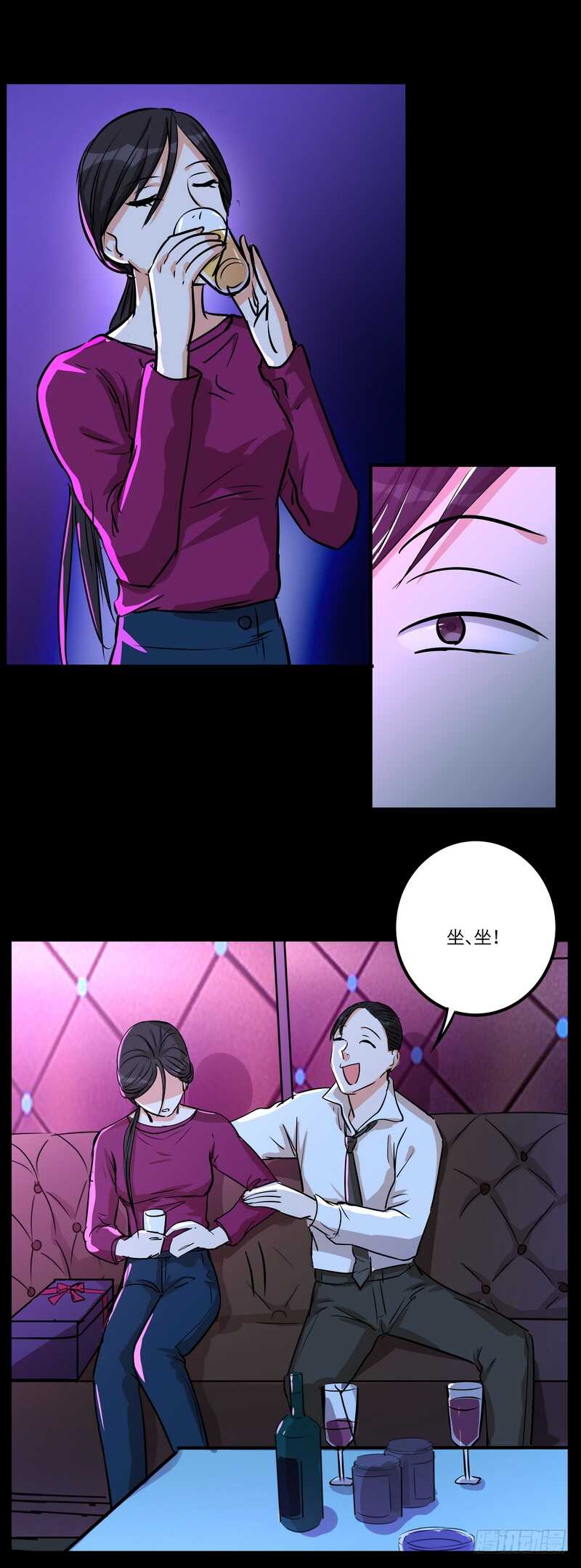 第五十一话：小心饮品-第53话