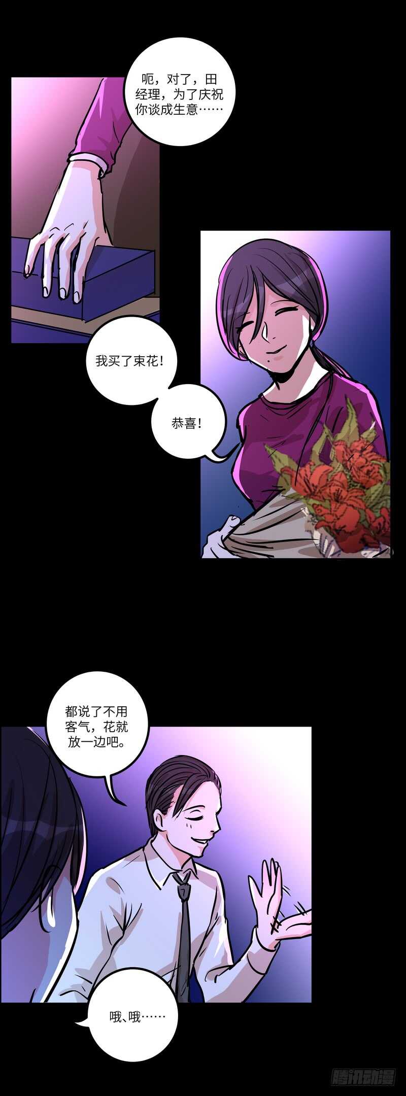 第五十一话：小心饮品-第53话