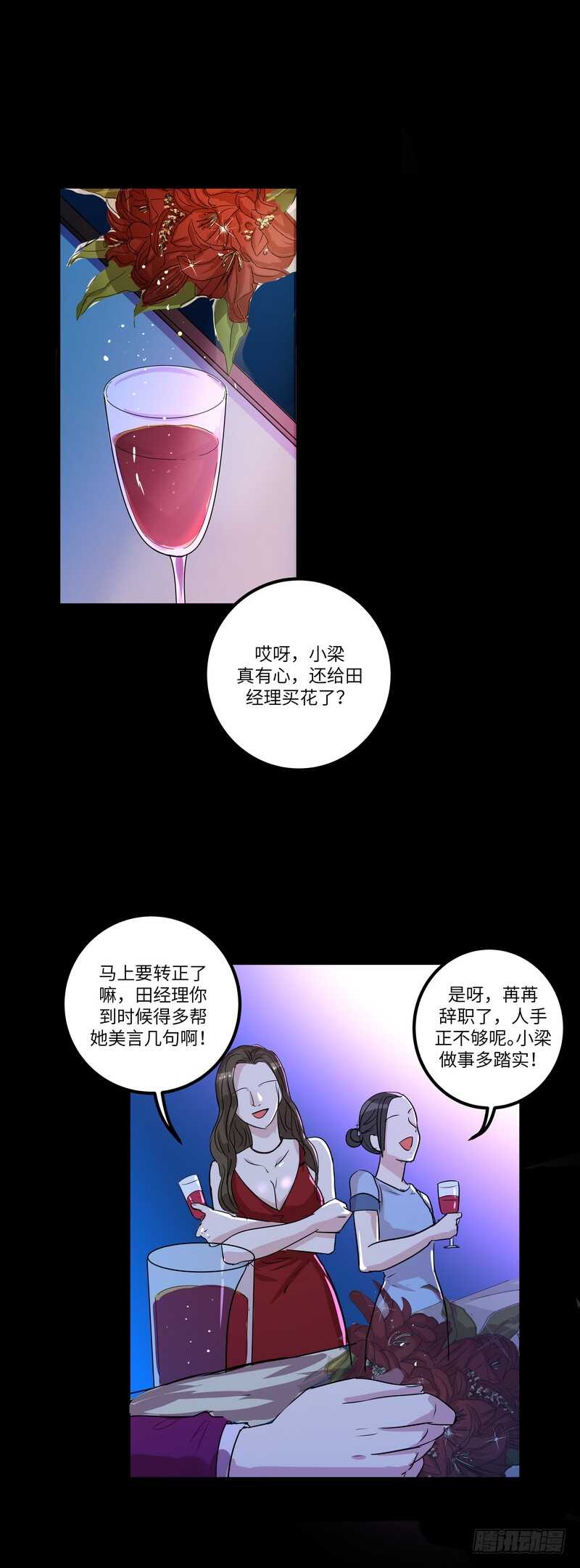 第五十一话：小心饮品-第53话