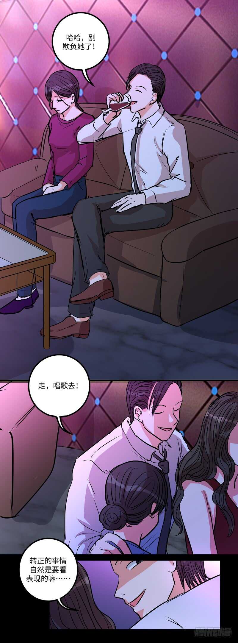 第五十一话：小心饮品-第53话