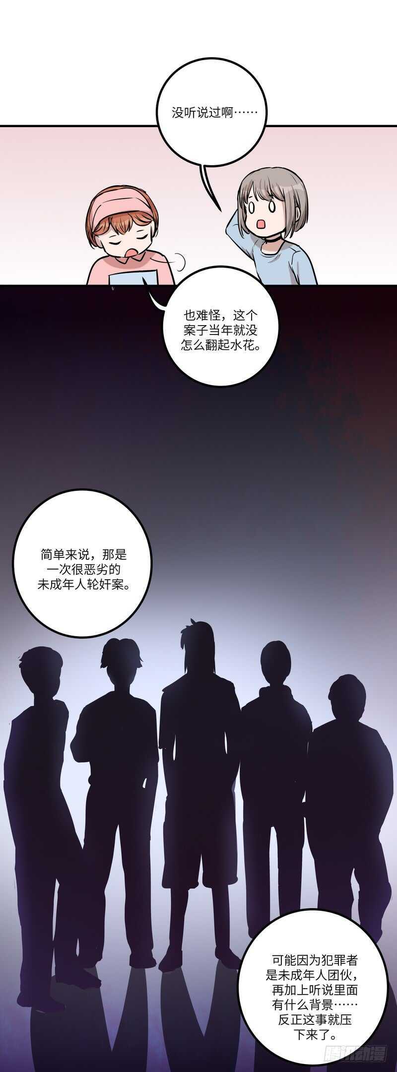 第五十三话：打探-第55话