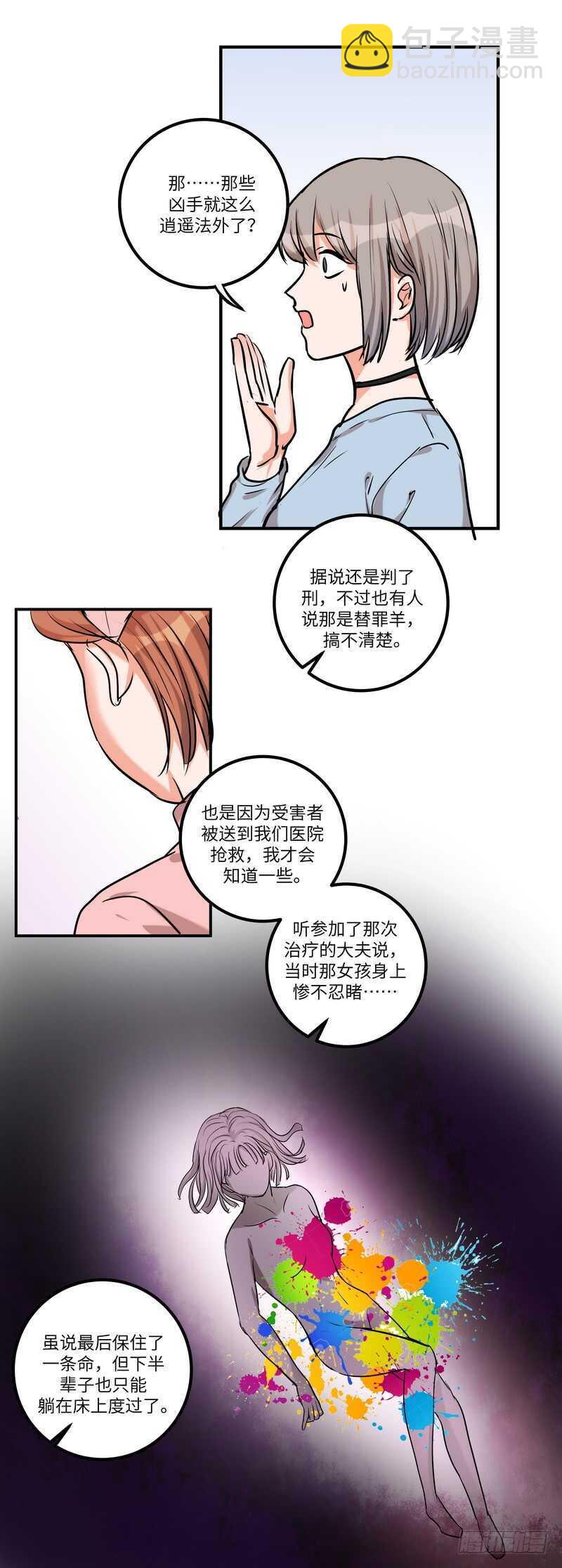 第五十三话：打探-第55话