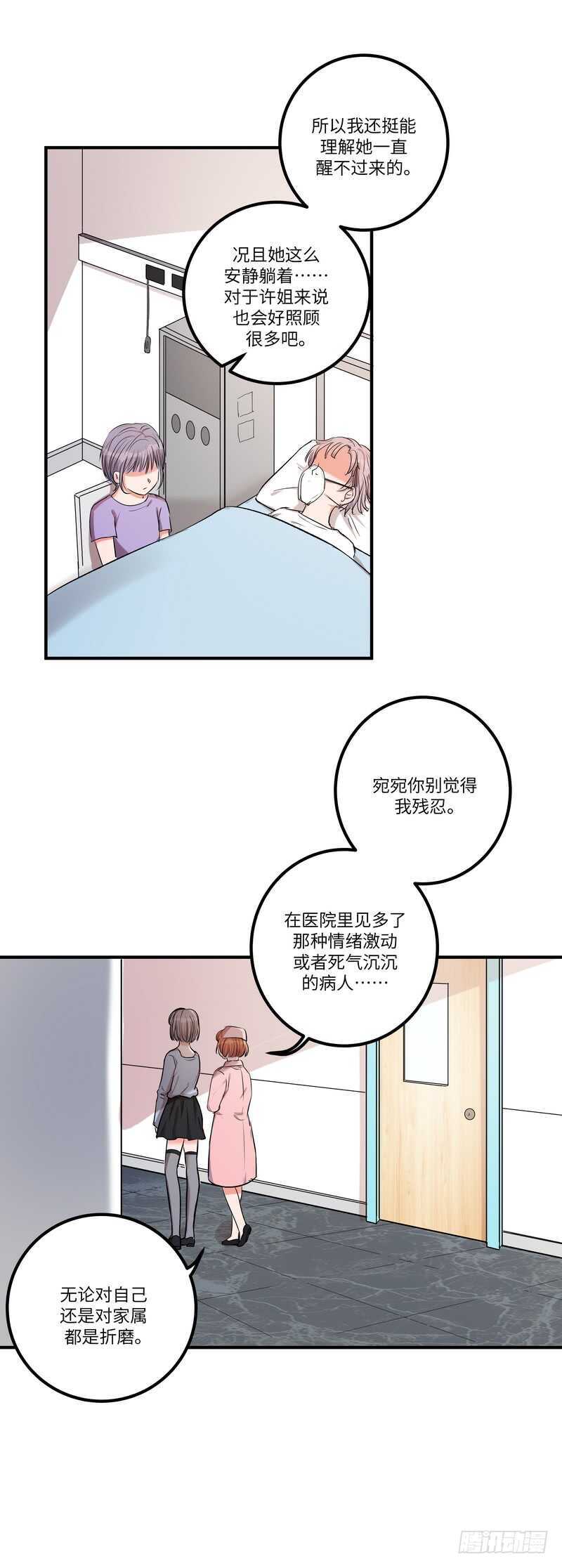 第五十三话：打探-第55话