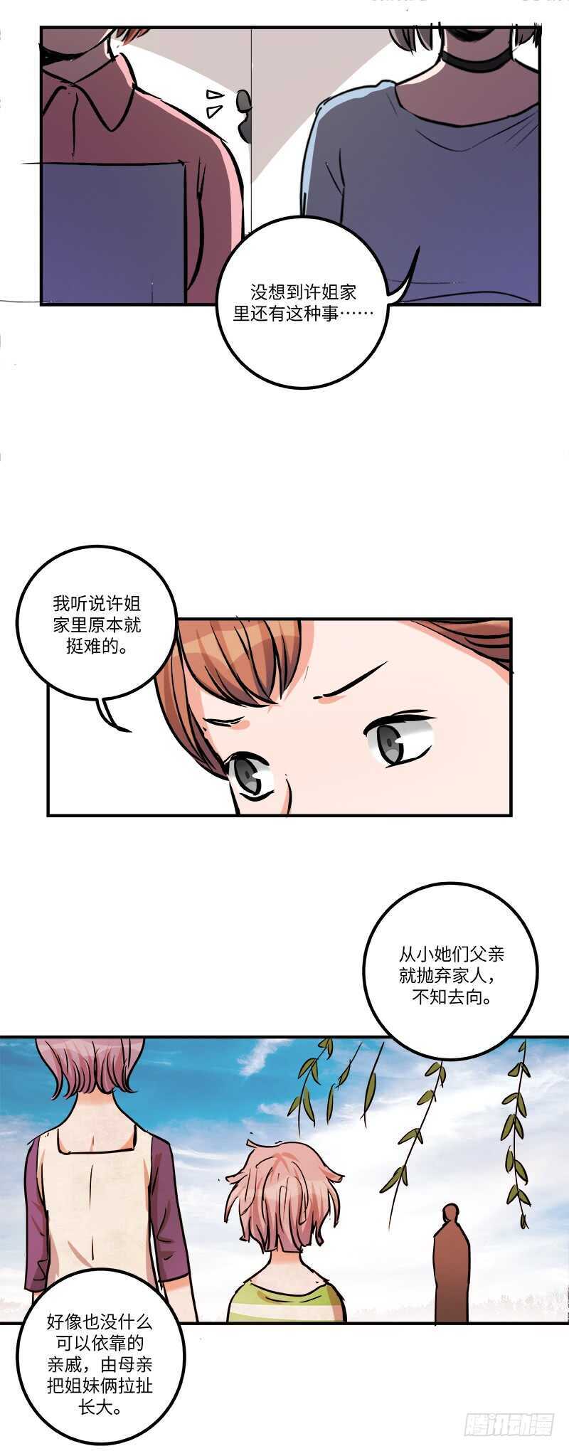 第五十三话：打探-第55话