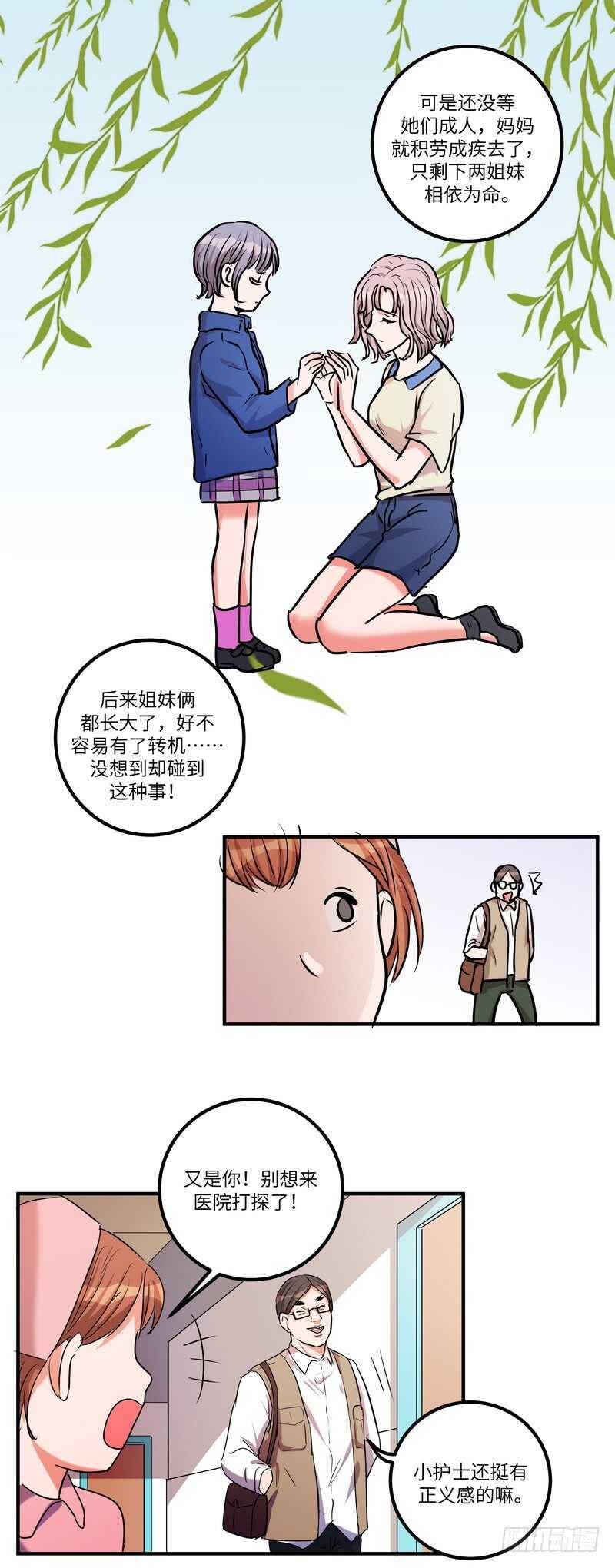 第五十三话：打探-第55话