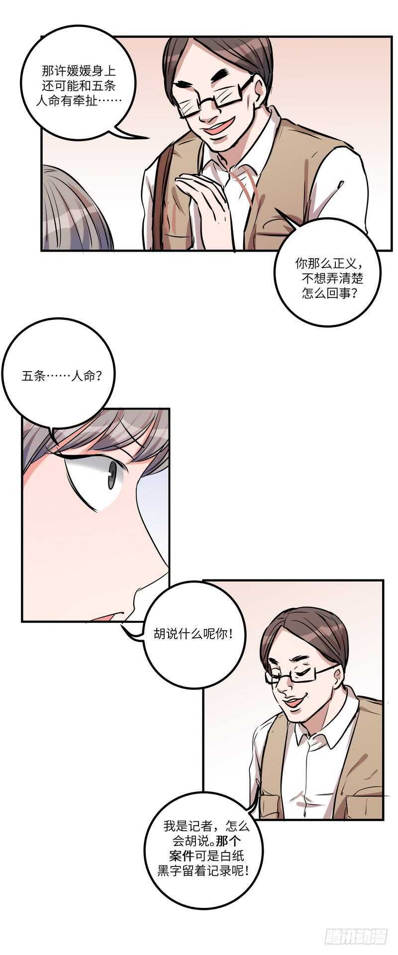 第五十三话：打探-第55话