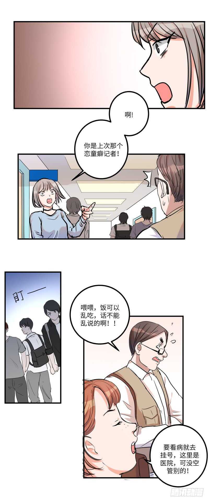 第五十三话：打探-第55话