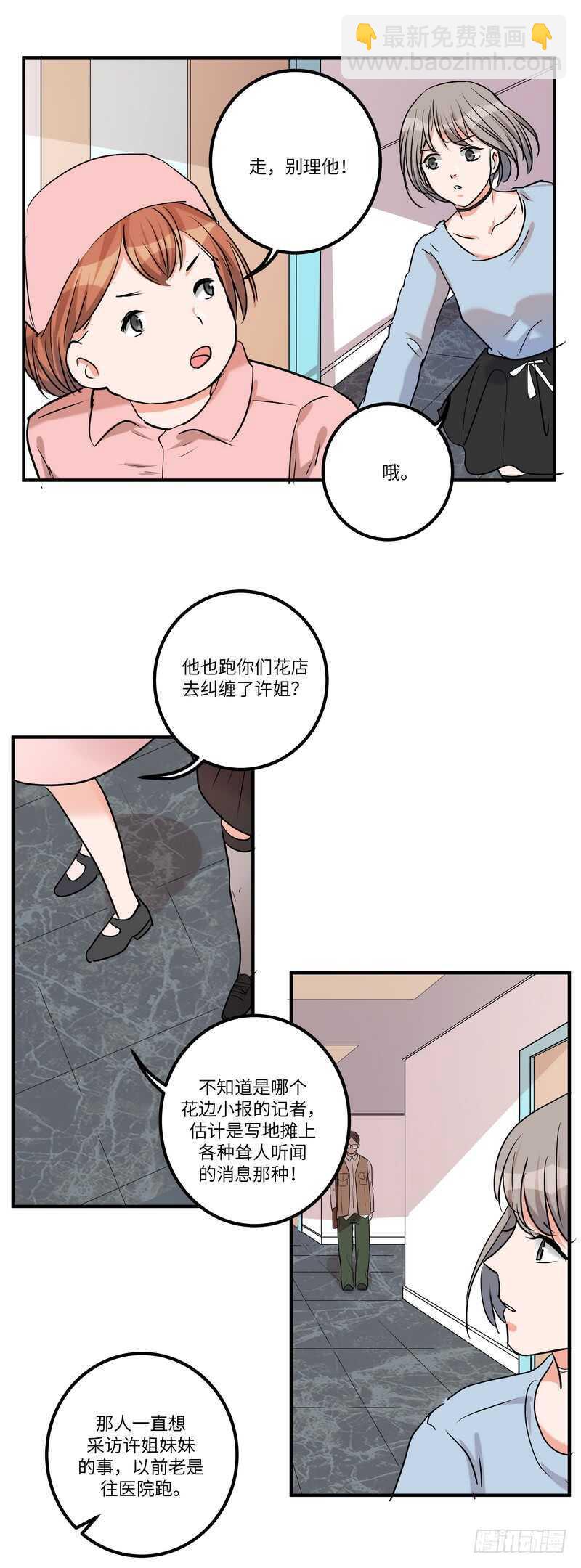 第五十三话：打探-第55话