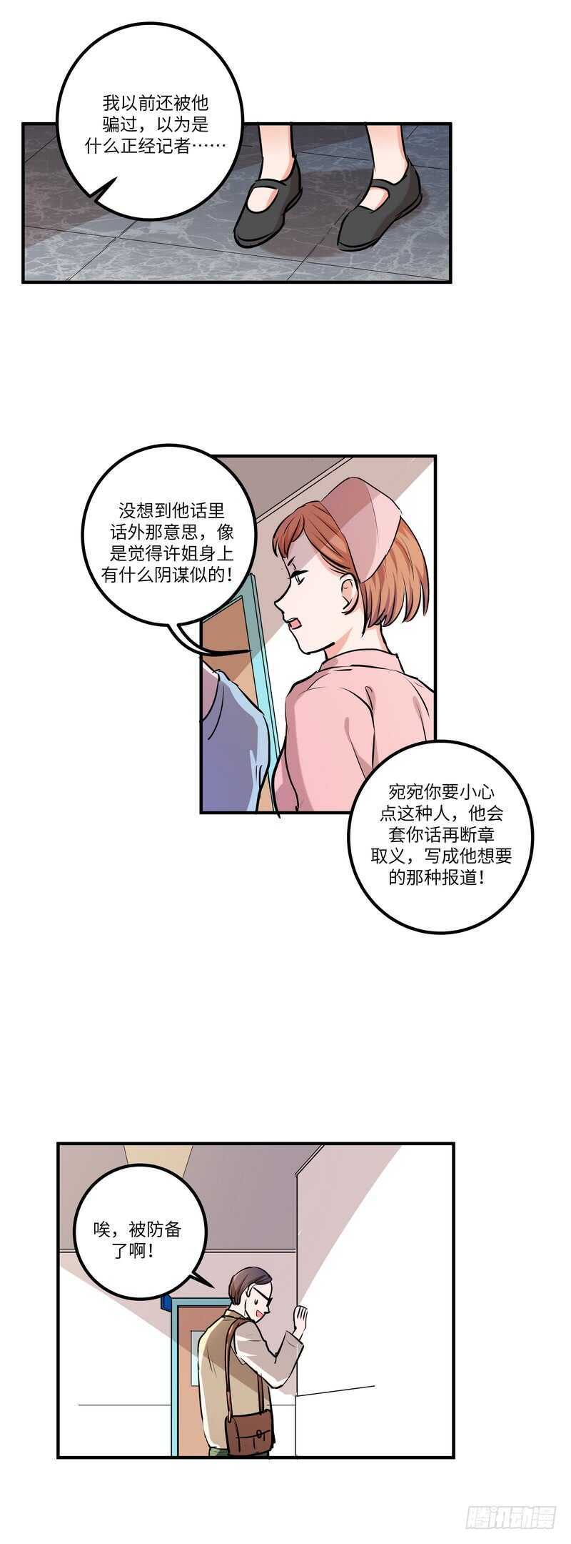 第五十三话：打探-第55话