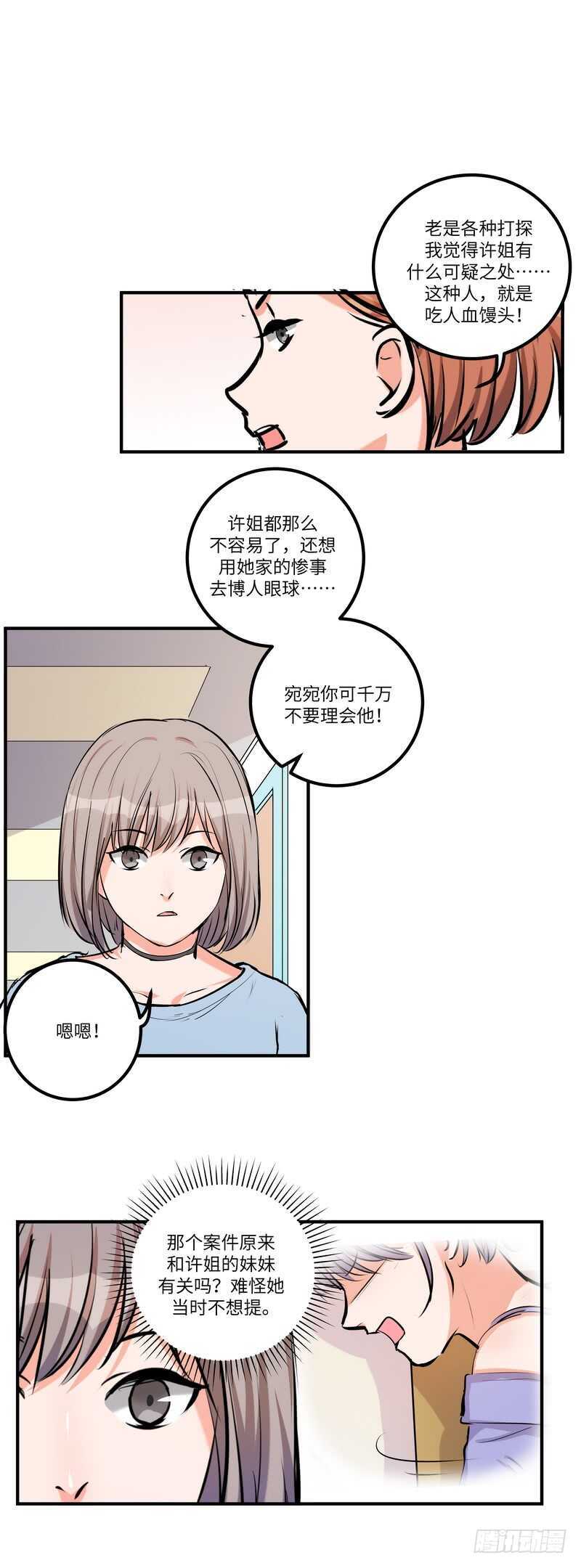 第五十三话：打探-第55话