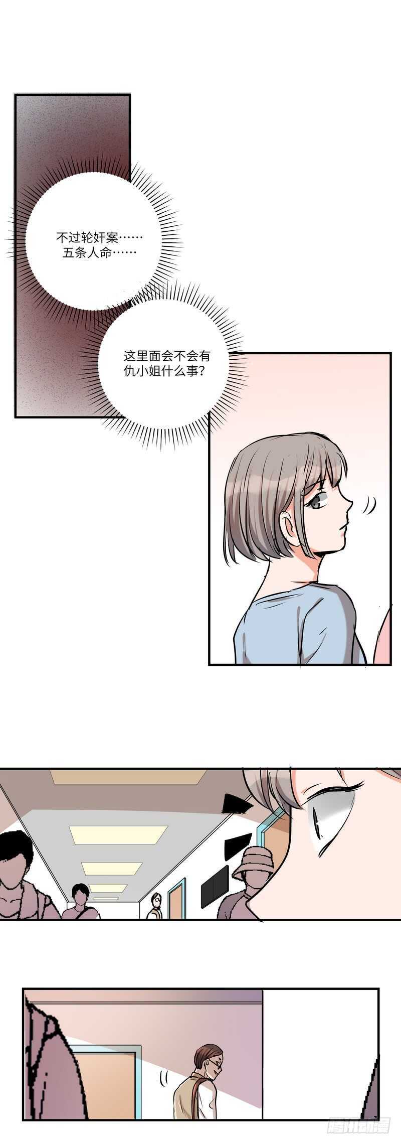 第五十三话：打探-第55话