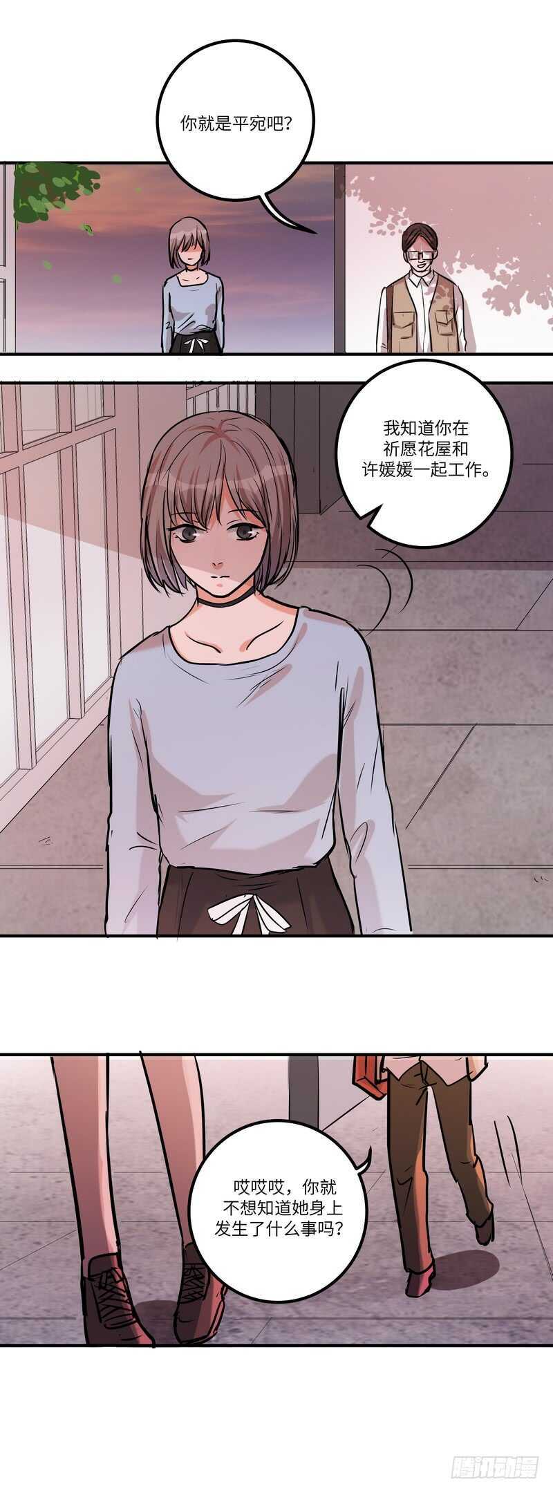 第五十三话：打探-第55话