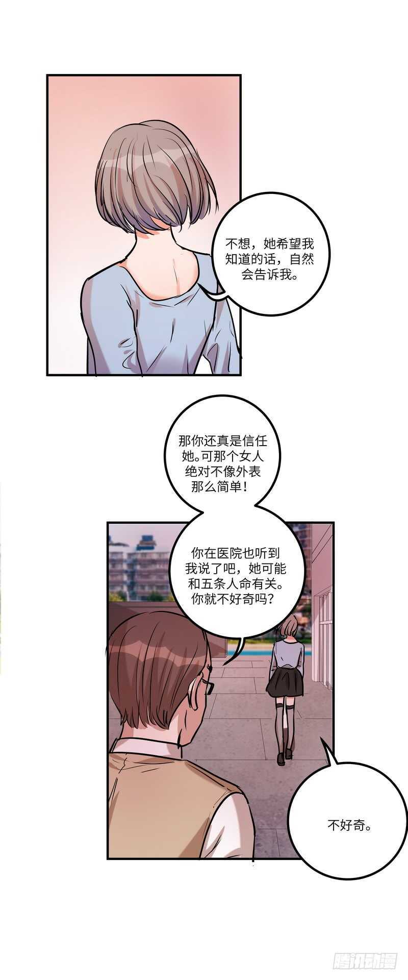 第五十三话：打探-第55话