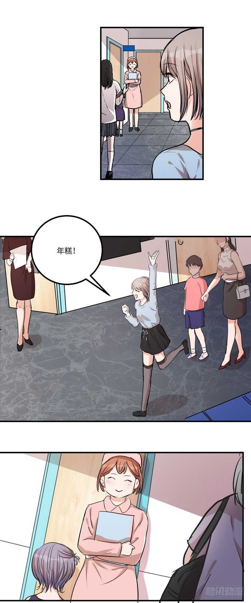 第五十三话：打探-第55话