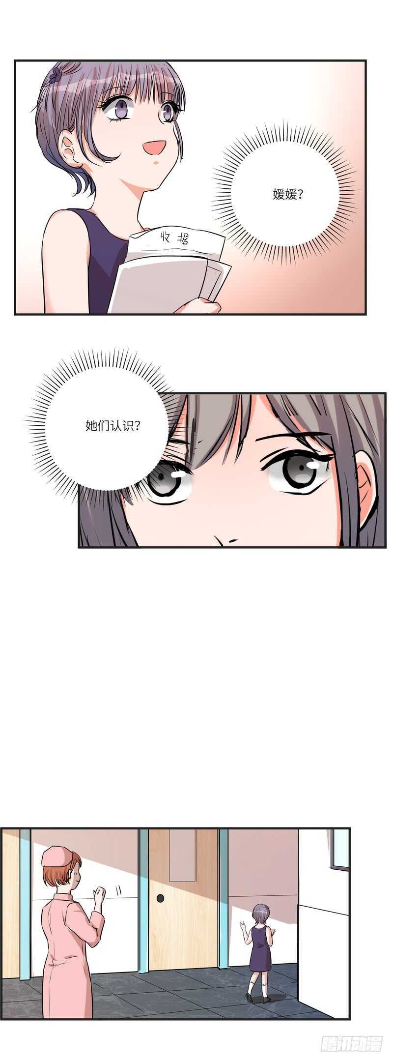第五十三话：打探-第55话