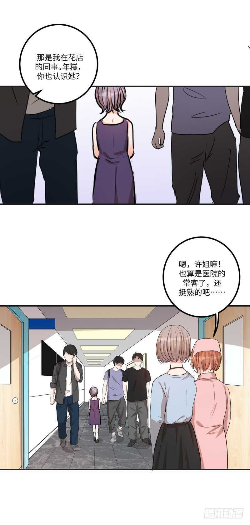 第五十三话：打探-第55话