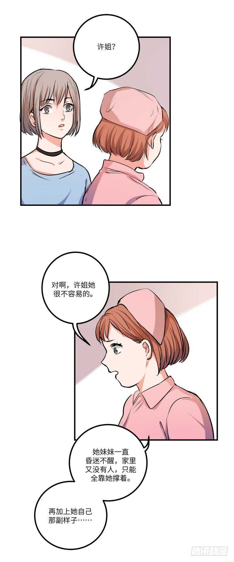 第五十三话：打探-第55话