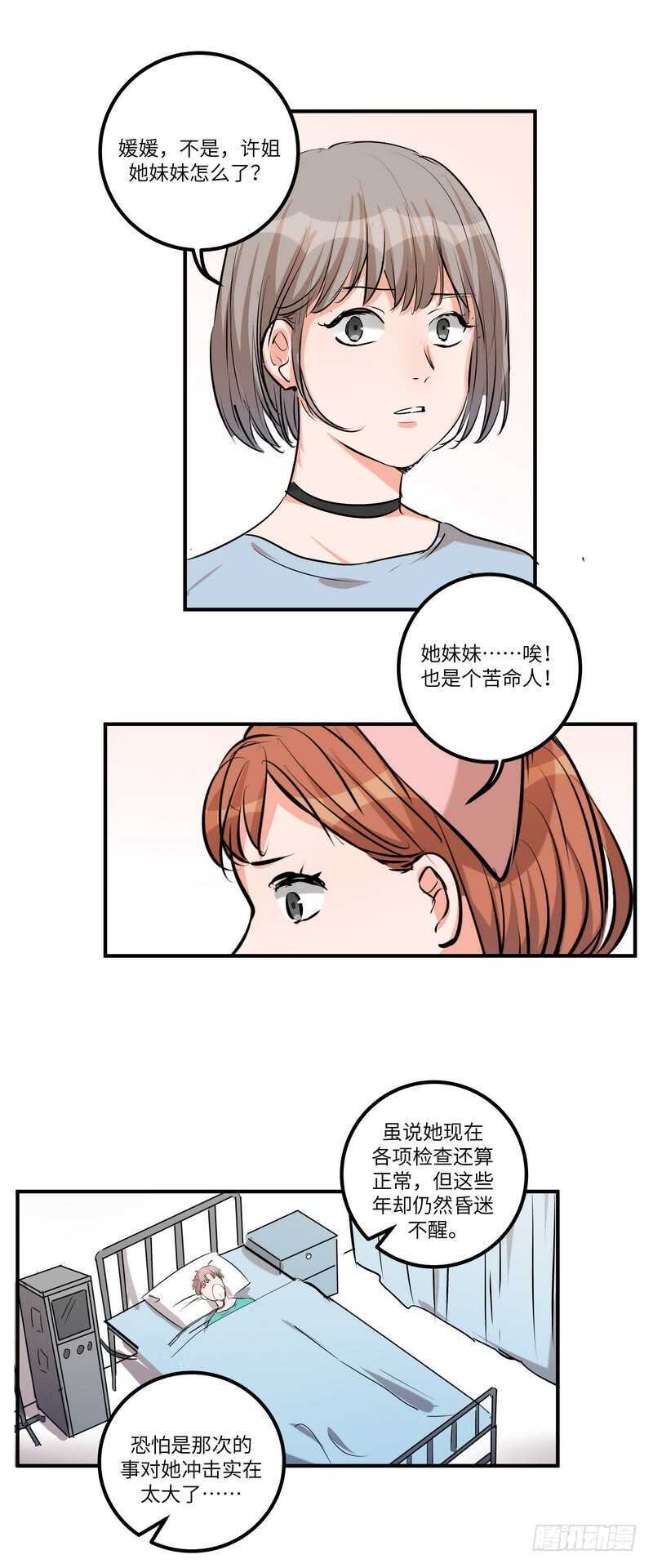 第五十三话：打探-第55话