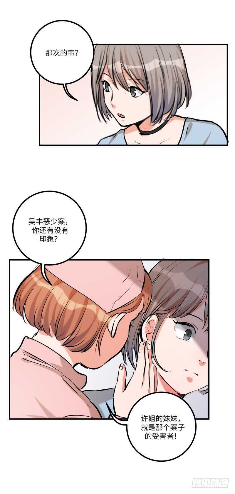 第五十三话：打探-第55话