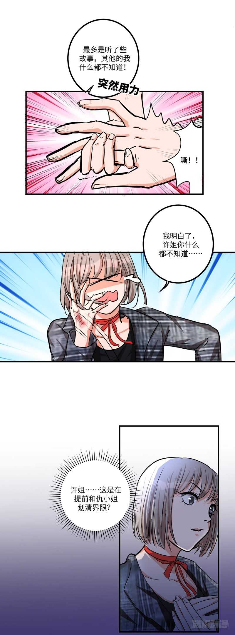 第五十六话：黑暗-第57话