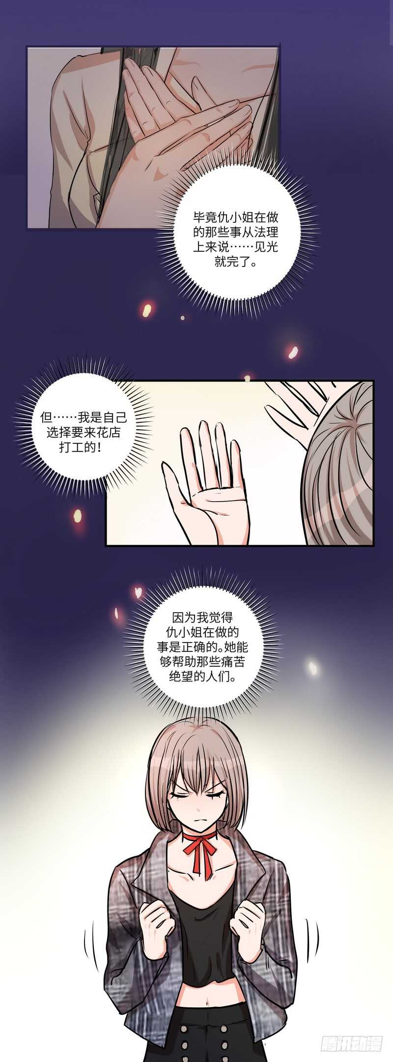 第五十六话：黑暗-第57话