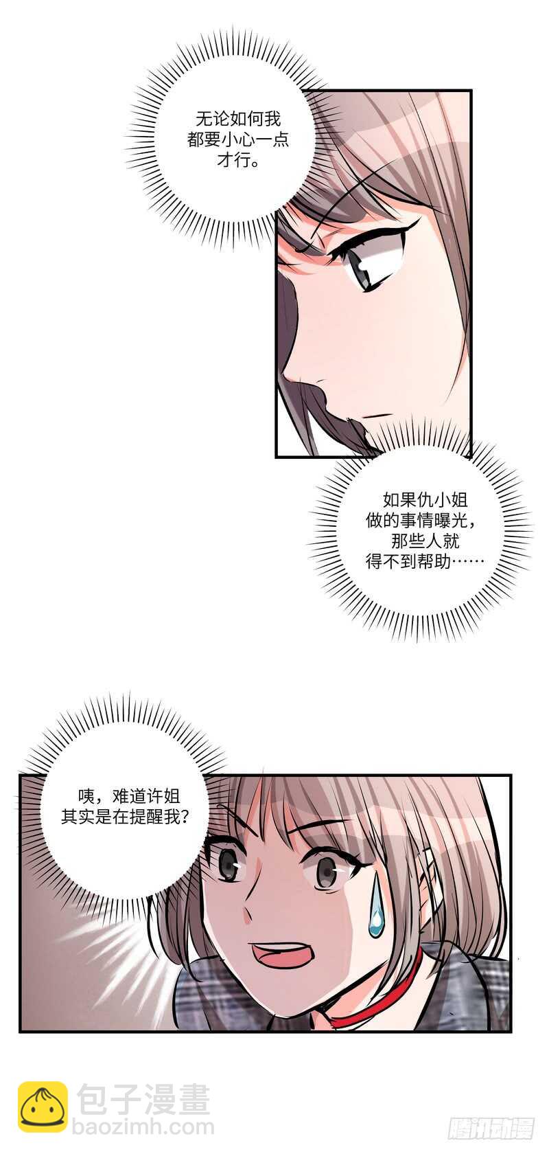 第五十六话：黑暗-第57话