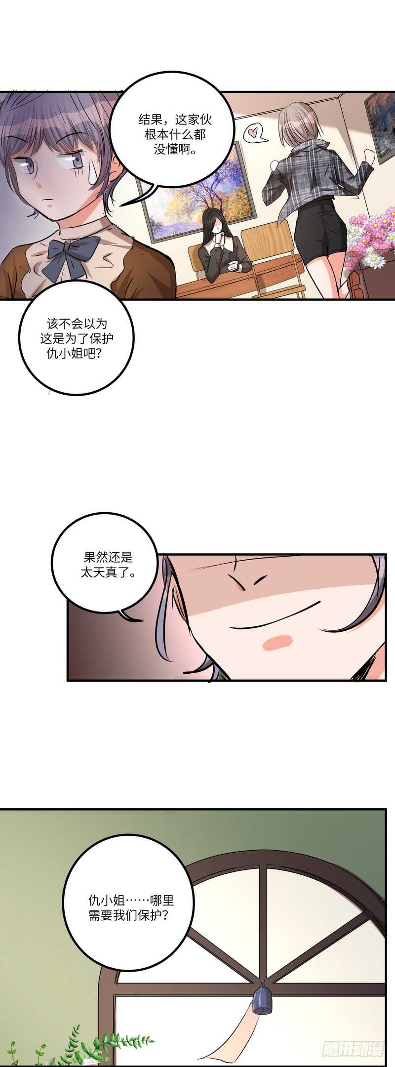 第五十六话：黑暗-第57话
