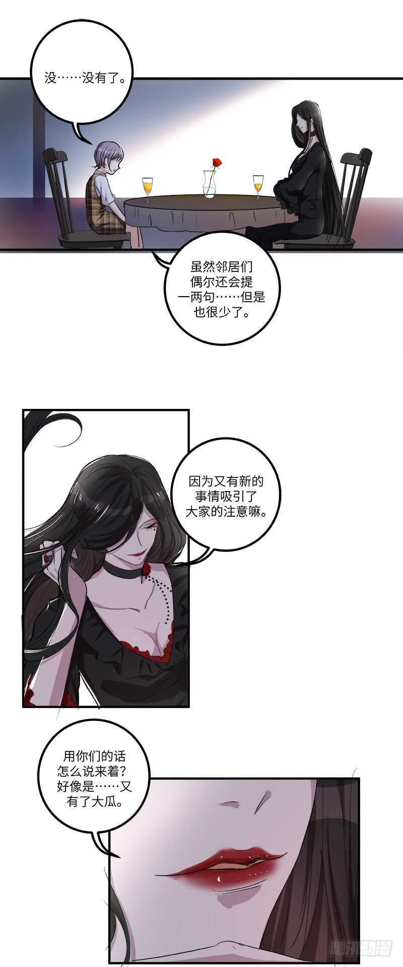 第五十六话：黑暗-第57话