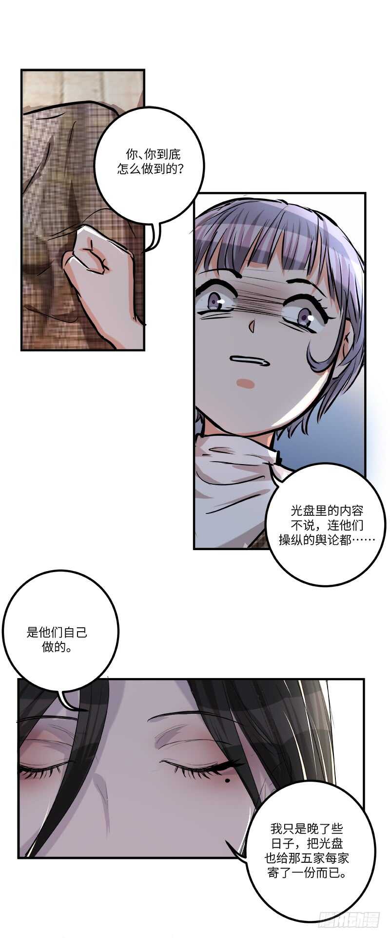 第五十六话：黑暗-第57话