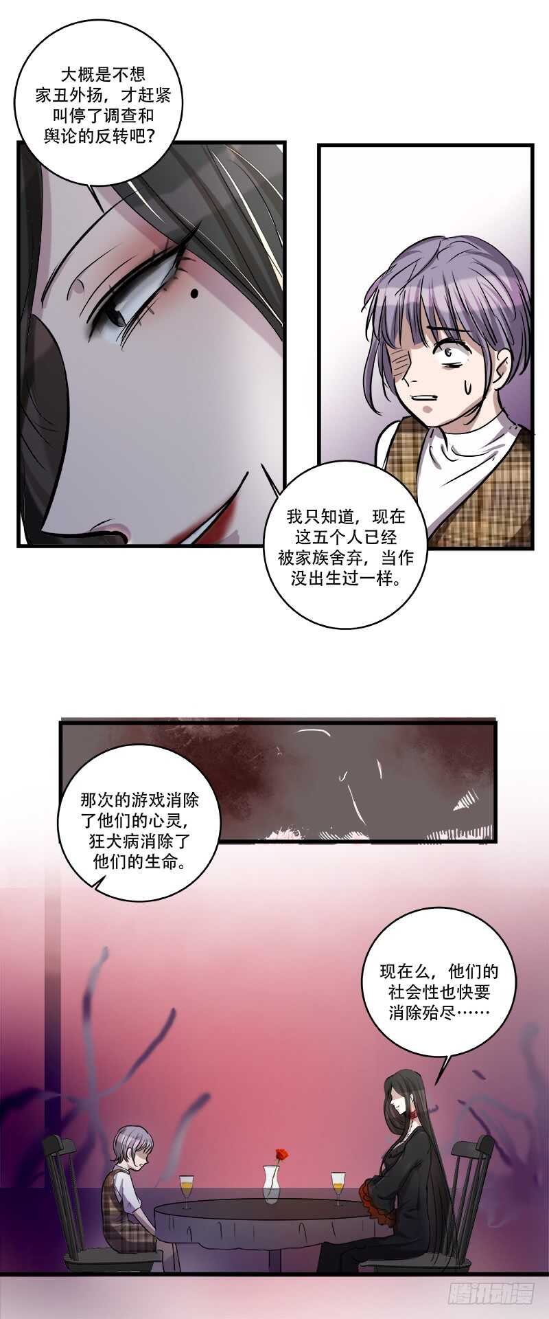 第五十六话：黑暗-第57话