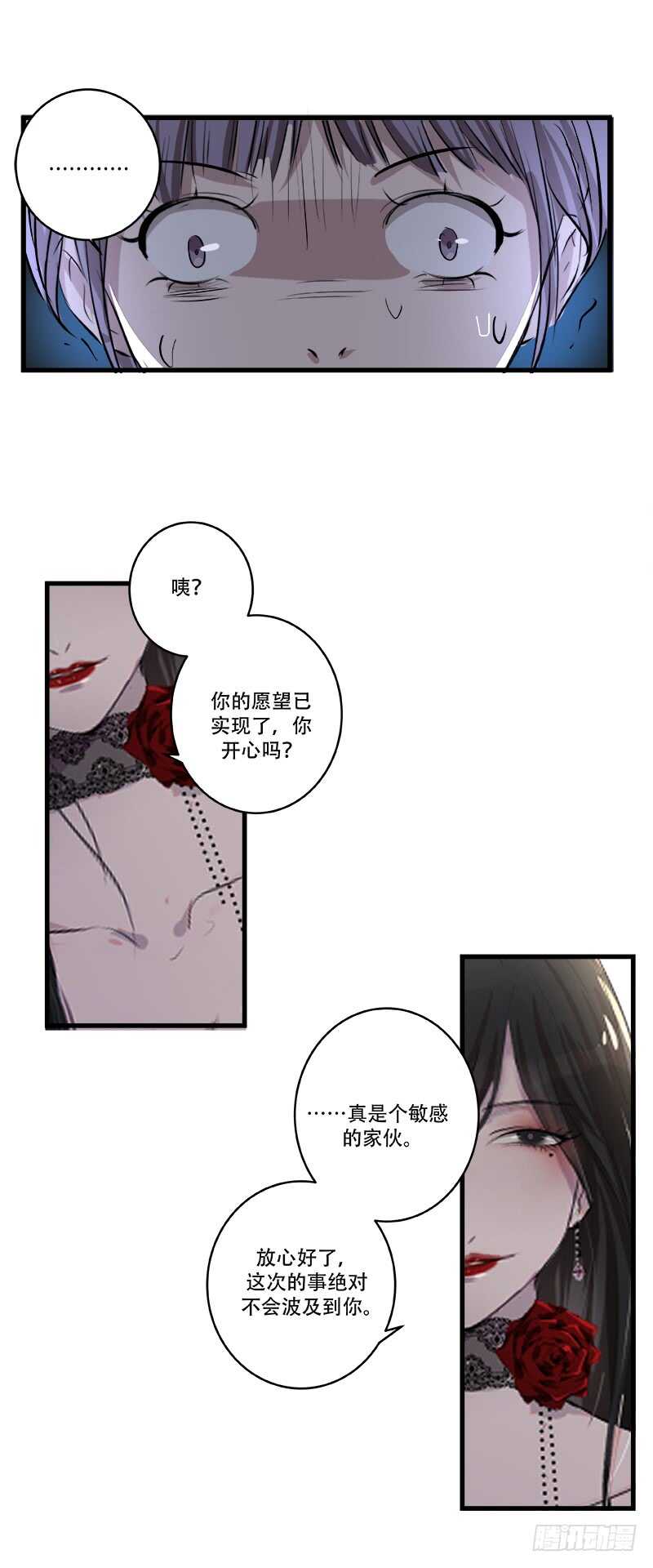 第五十六话：黑暗-第57话