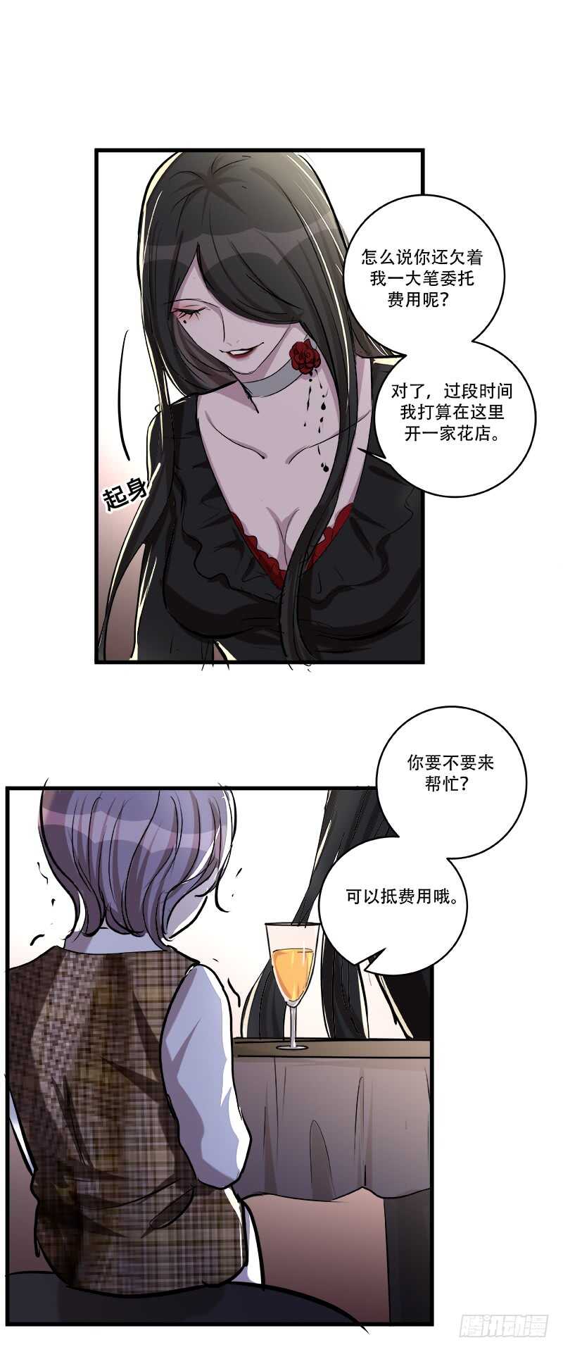 第五十六话：黑暗-第57话