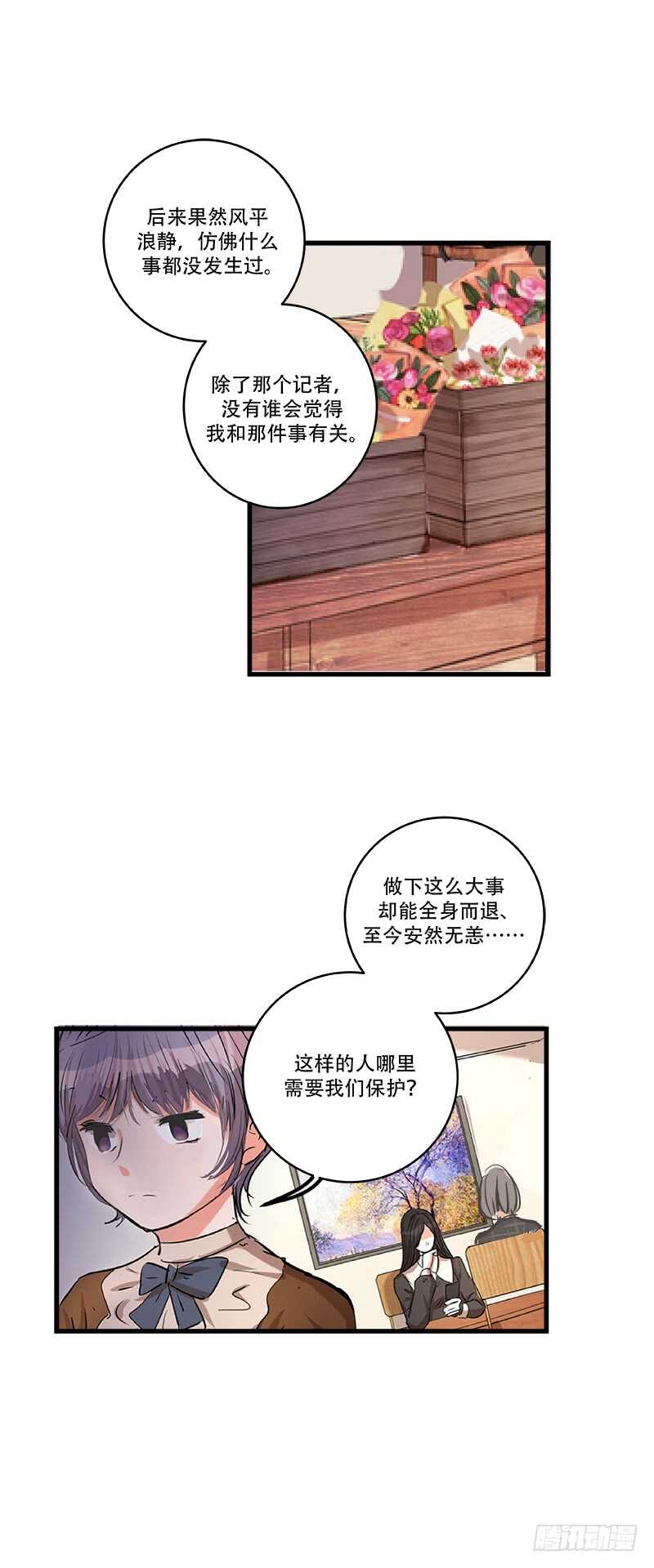 第五十六话：黑暗-第57话