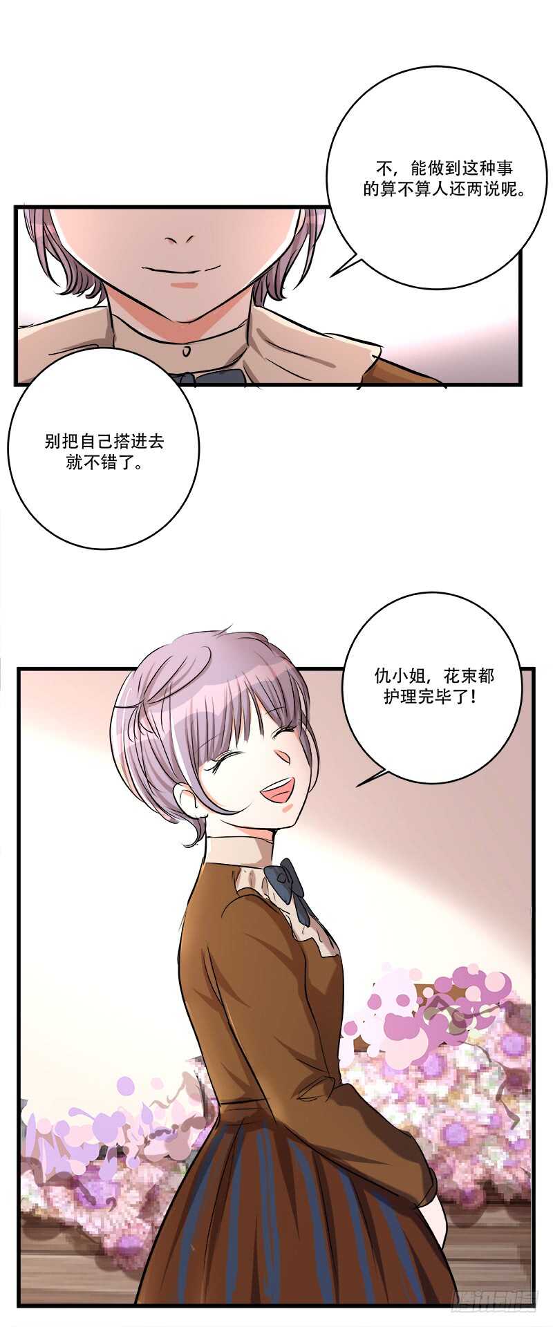 第五十六话：黑暗-第57话