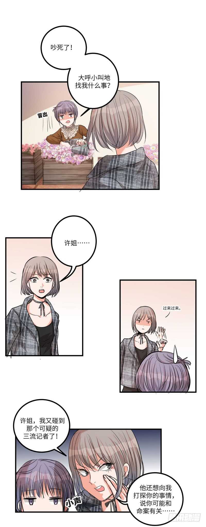 第五十六话：黑暗-第57话