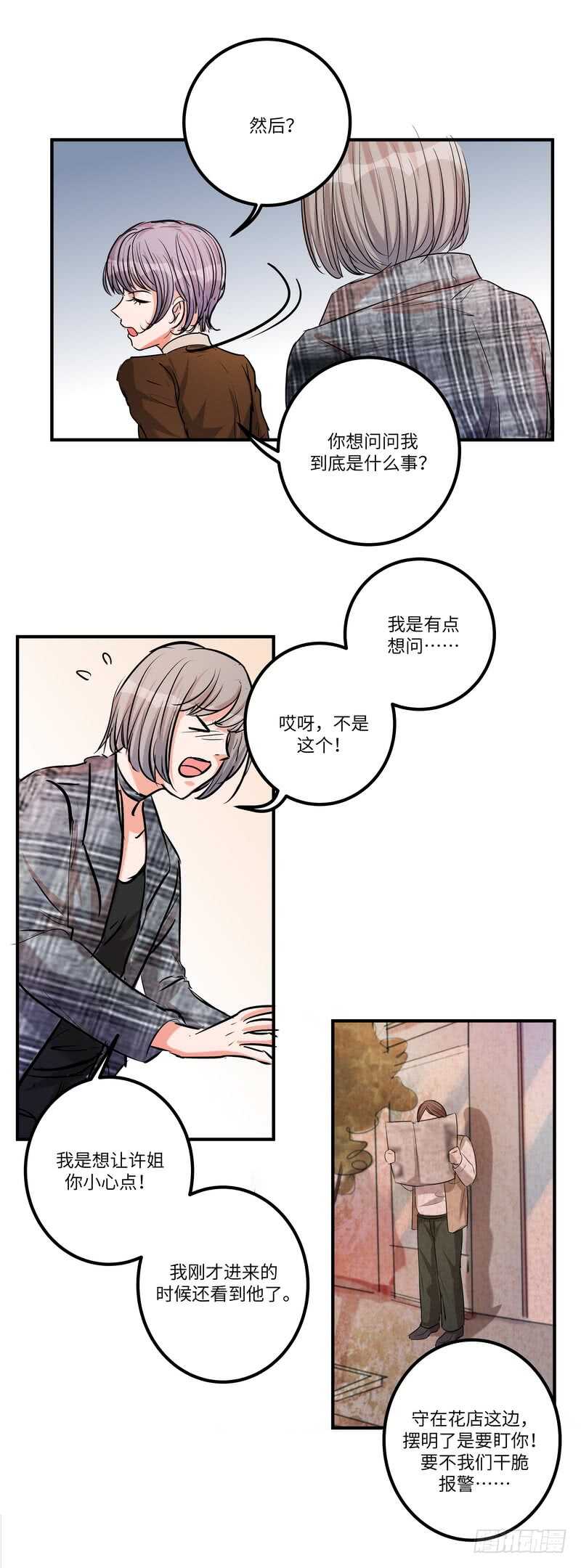 第五十六话：黑暗-第57话