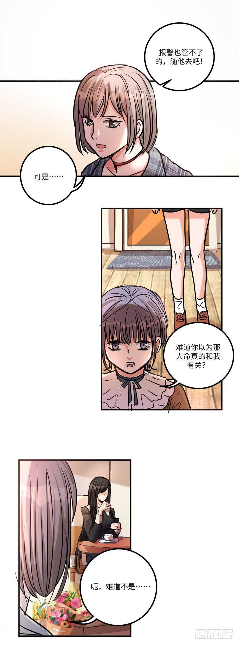 第五十六话：黑暗-第57话