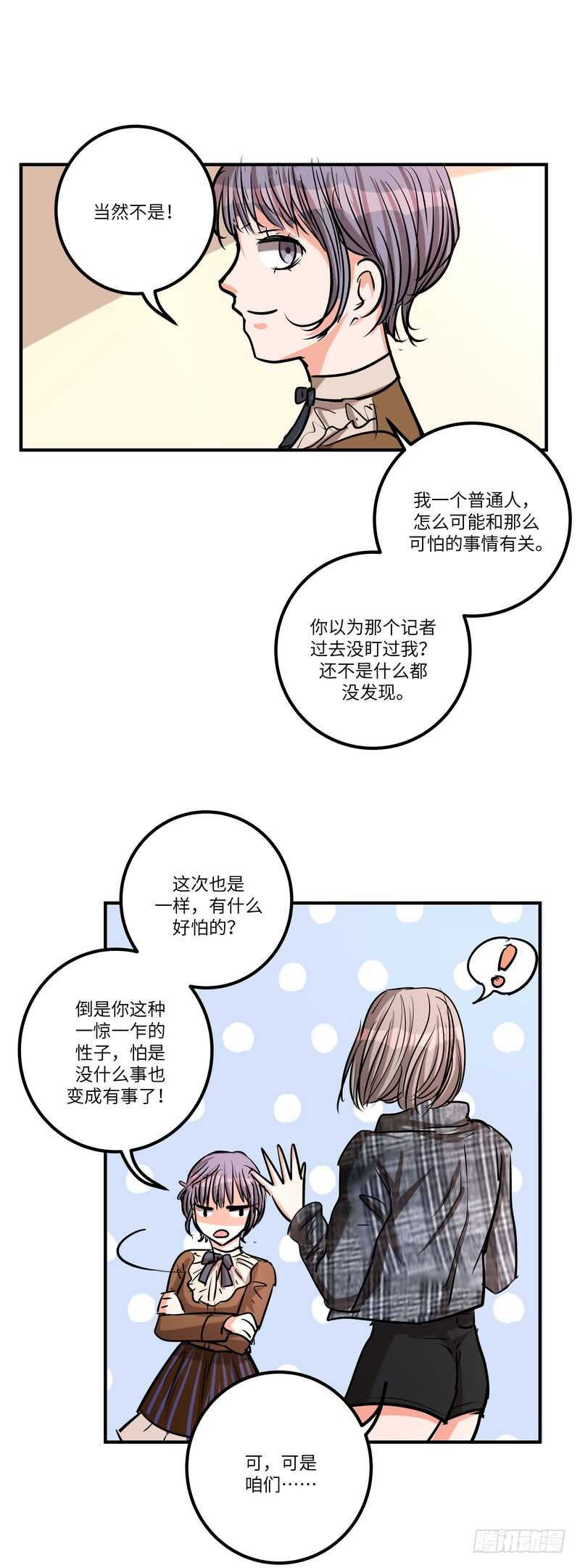 第五十六话：黑暗-第57话