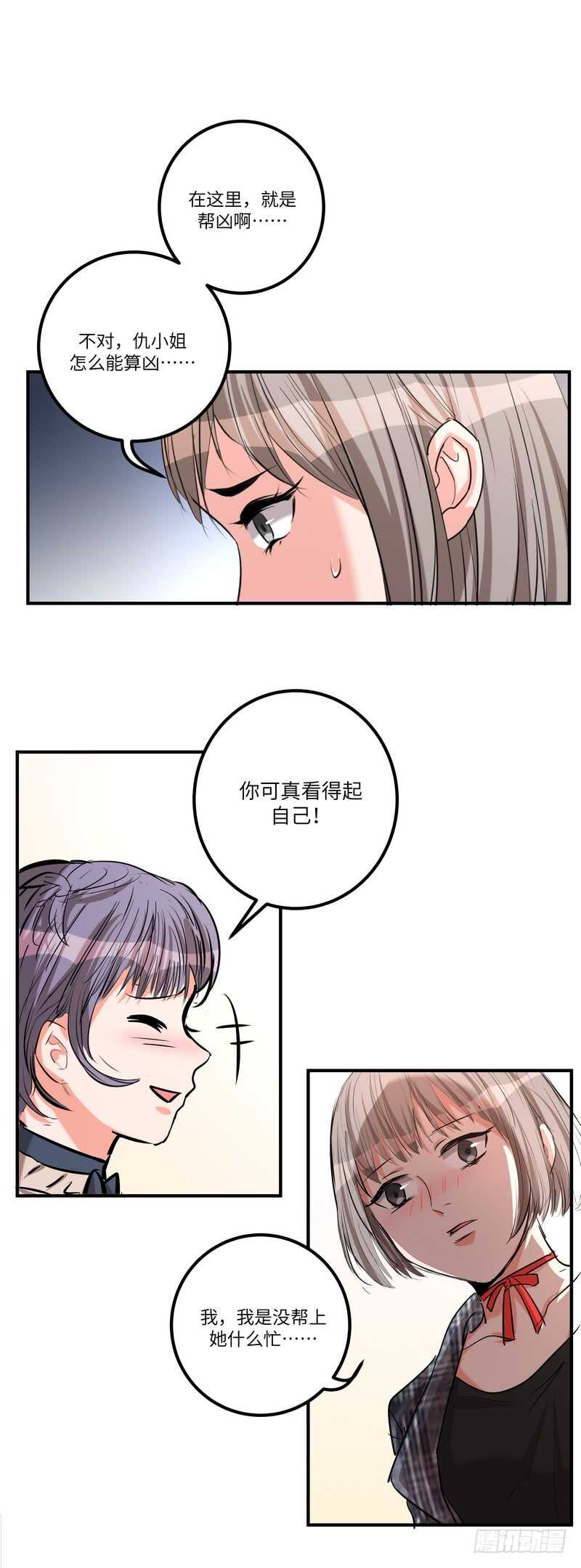 第五十六话：黑暗-第57话