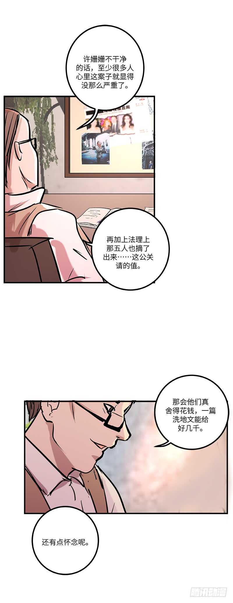 第五十八话：请求-第59话