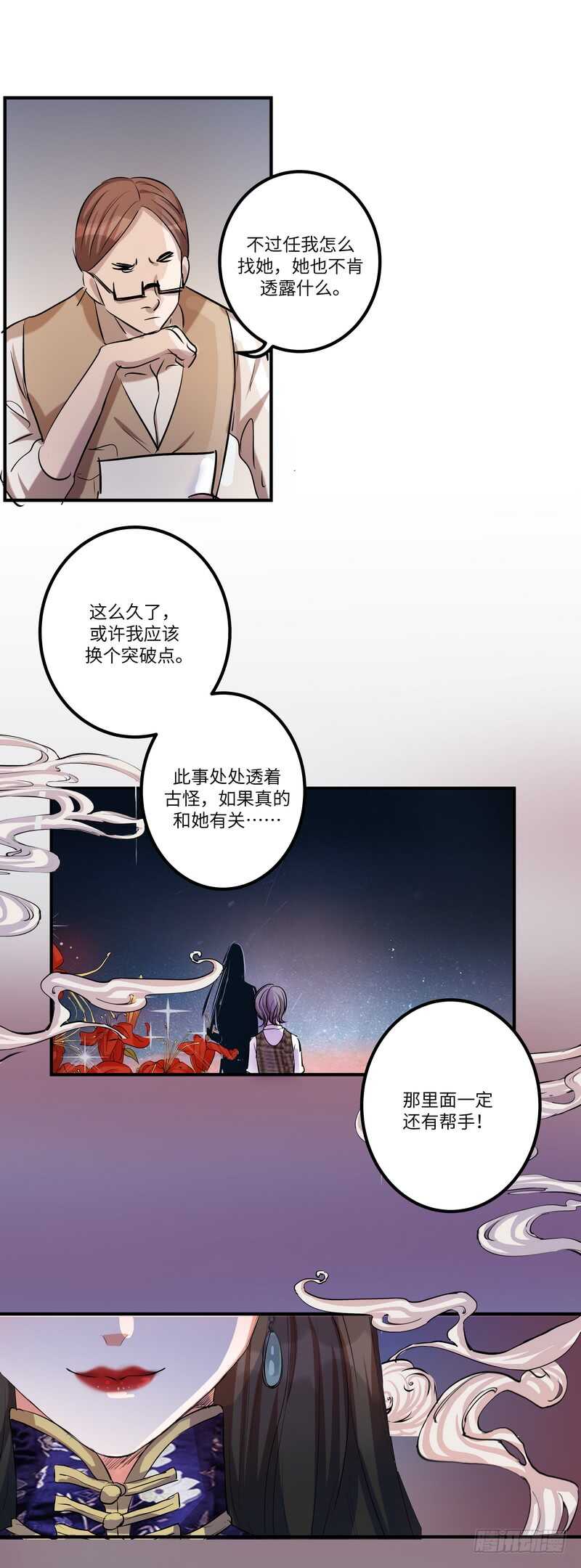 第五十八话：请求-第59话
